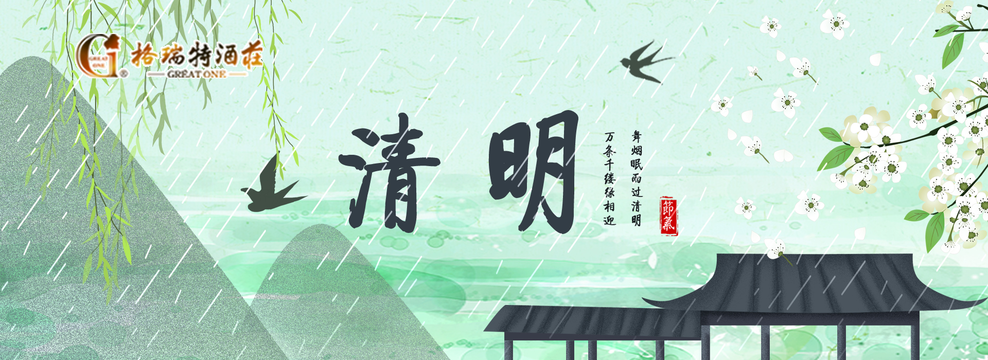 清明時(shí)節(jié)，園區(qū)最新動(dòng)態(tài)看這里~
