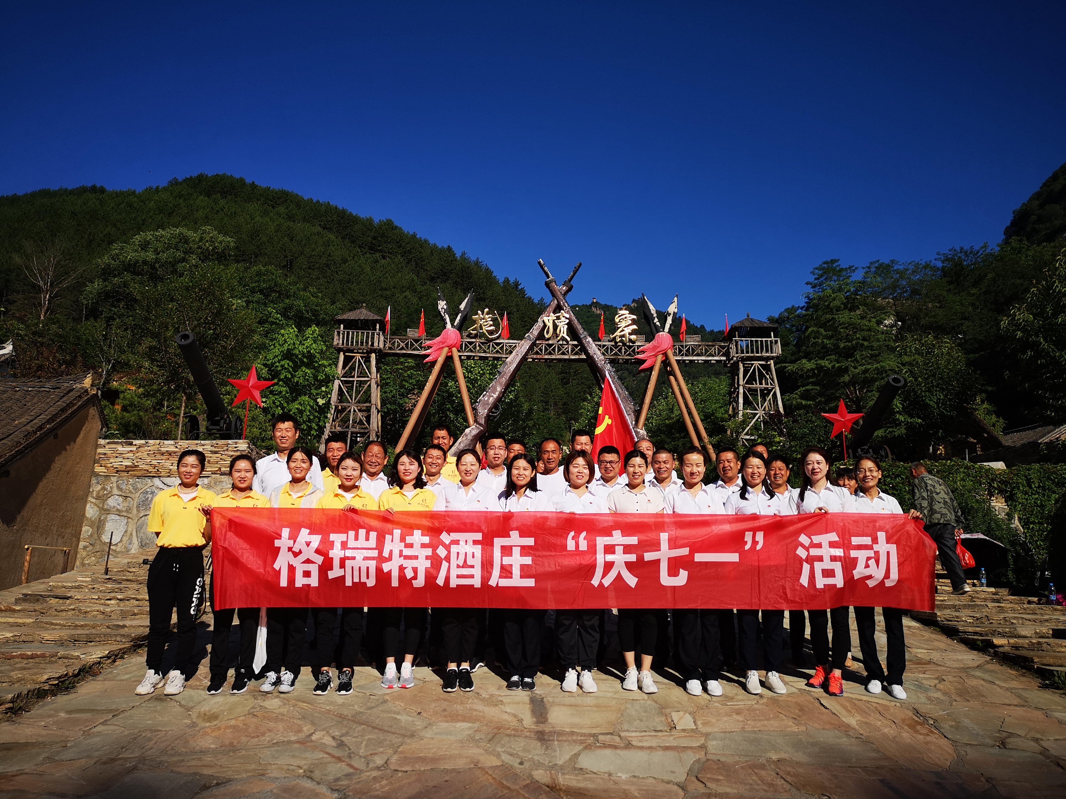 紅色之旅，不忘初心