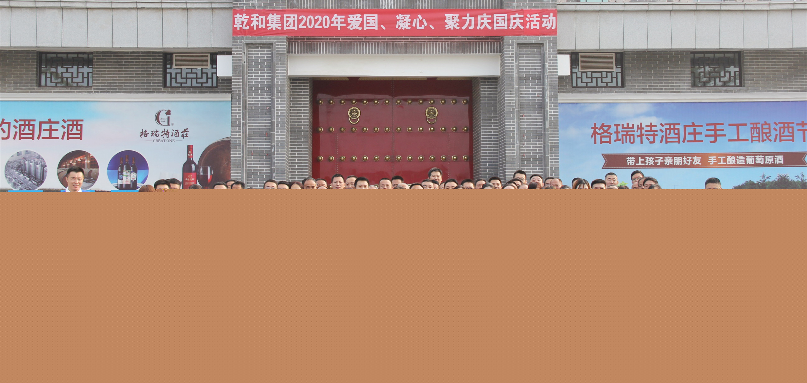 月滿中秋，喜迎國慶——格瑞特酒莊“慶祝祖國71周年華誕”活動(dòng)圓滿舉行！