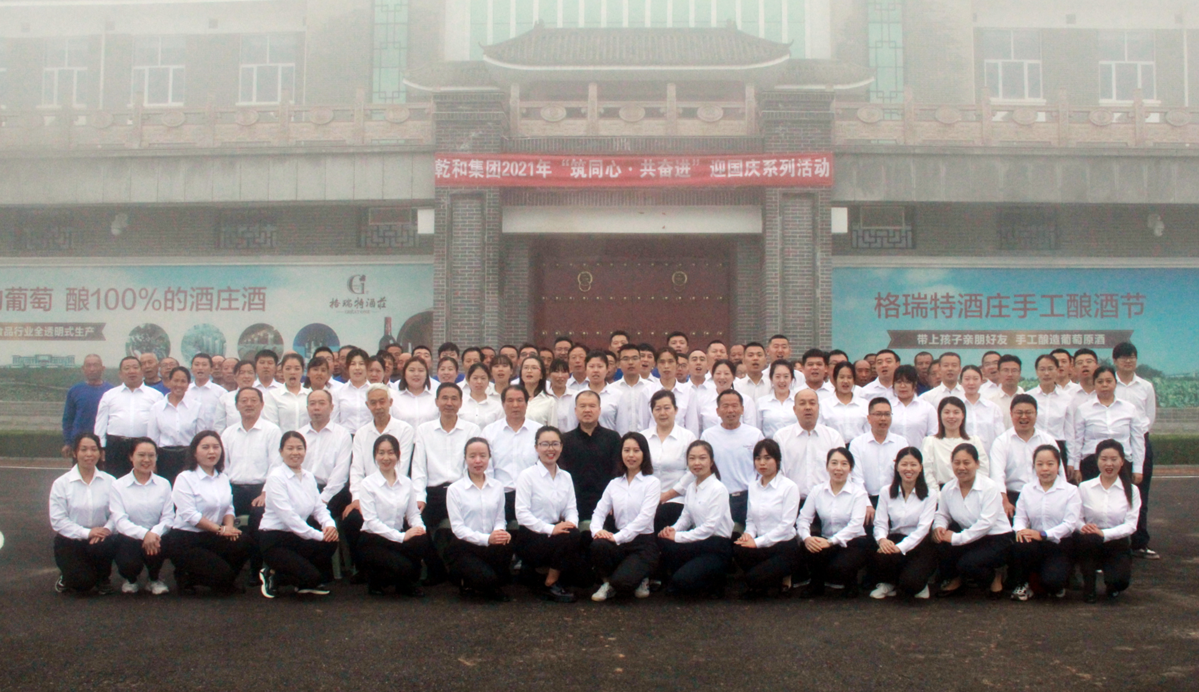 格瑞特莊園2021年“ 筑同心?共奮進(jìn) ”迎國慶系列活動(dòng)圓滿舉行！