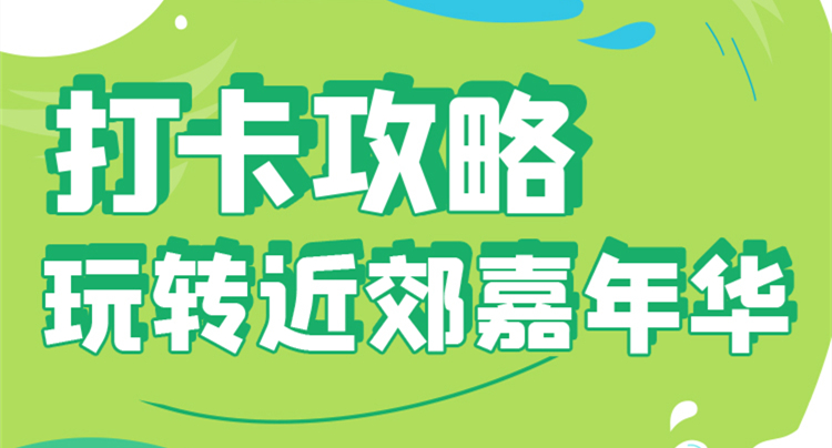 今年夏天，運城的小伙伴們，一定要來這個地方打個卡……