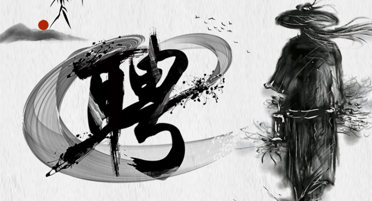 招聘 ▎叮！你收到一條招聘信息！
