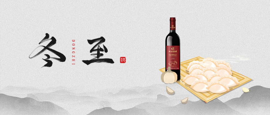 冬至 ▎寒意漸褪去，靜心待春來
