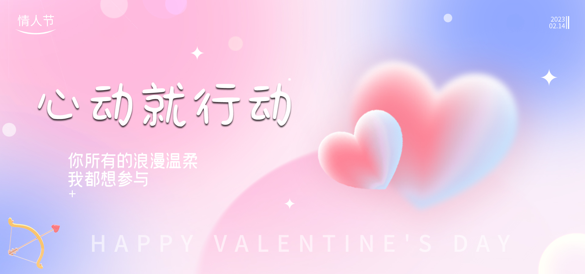 情人節(jié) ▎酒意微醺，愛(ài)意滿“瓶”