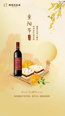 重陽(yáng)節(jié)||佳節(jié)又重陽(yáng)，九九思念濃