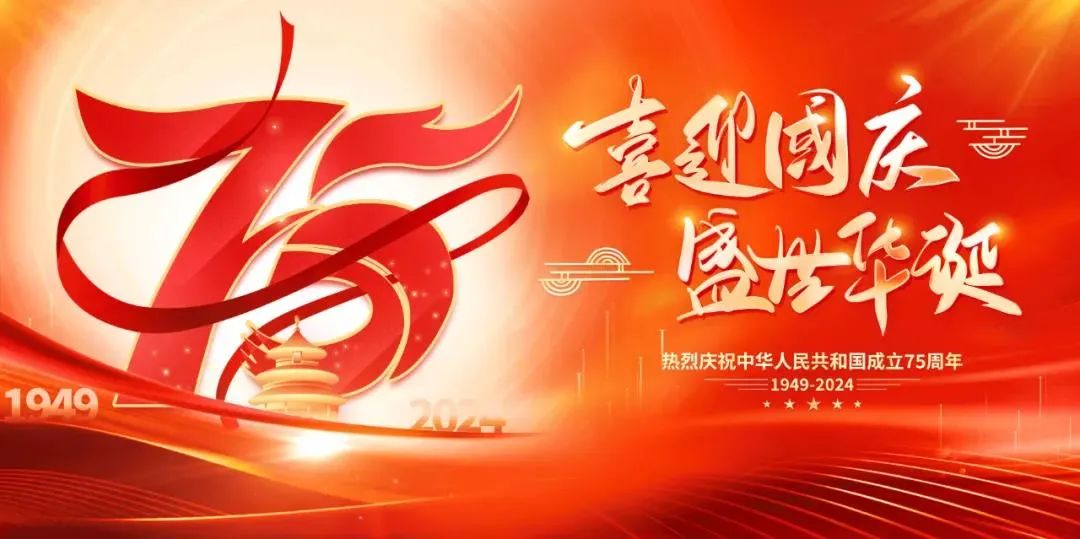 以匠心致初心，禮贊祖國(guó)華誕
