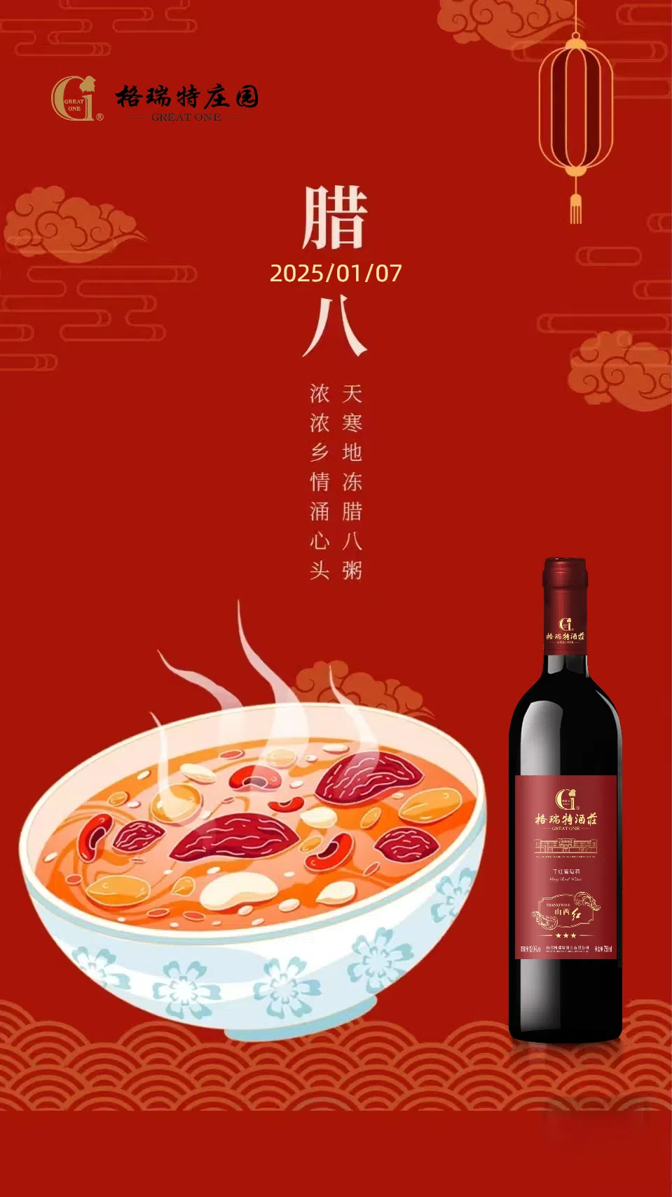 今日，臘八節(jié)