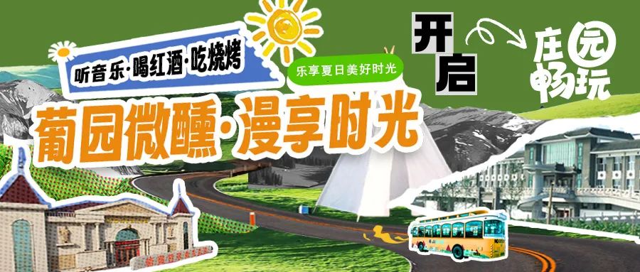 福利活動(dòng)|購(gòu)門票贈(zèng)定制酒，驚喜活動(dòng)速看！